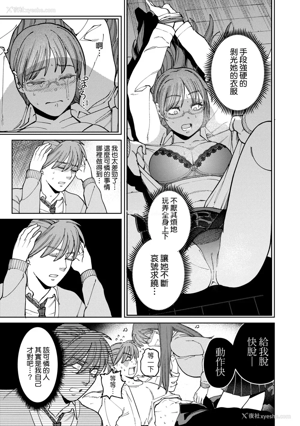 116P - [イゲドアハ] マイガール・マイボーイ｜我的女孩・我的男孩 [中国翻訳] [DL版]