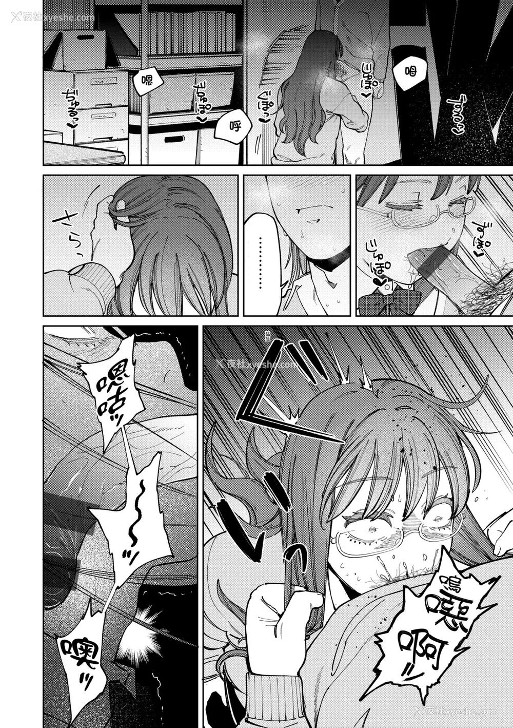 119P - [イゲドアハ] マイガール・マイボーイ｜我的女孩・我的男孩 [中国翻訳] [DL版]