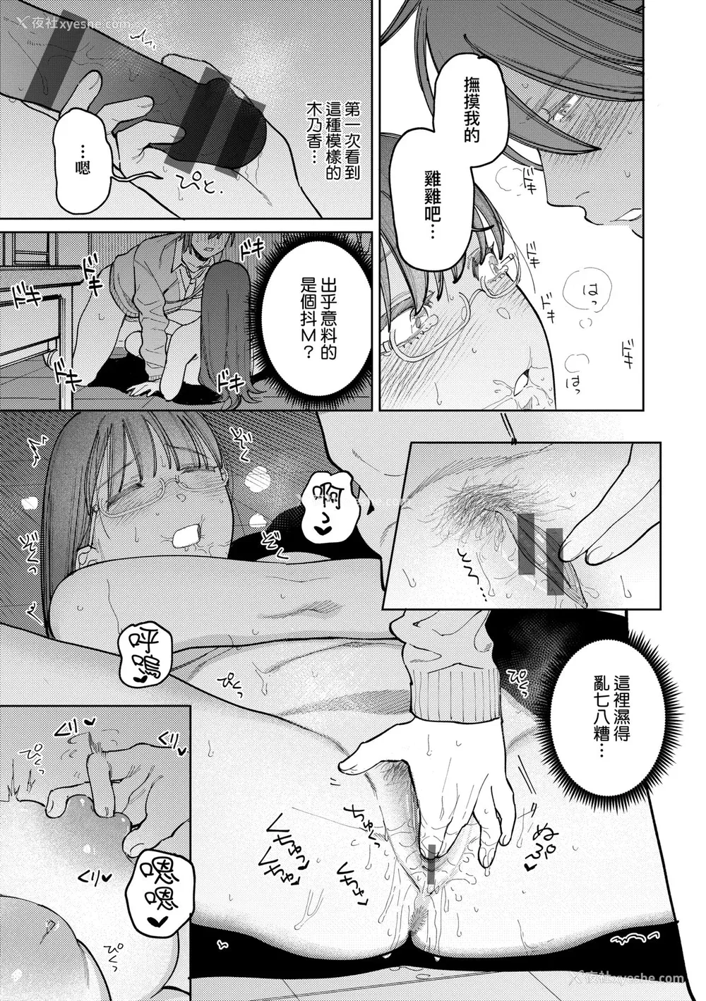 124P - [イゲドアハ] マイガール・マイボーイ｜我的女孩・我的男孩 [中国翻訳] [DL版]