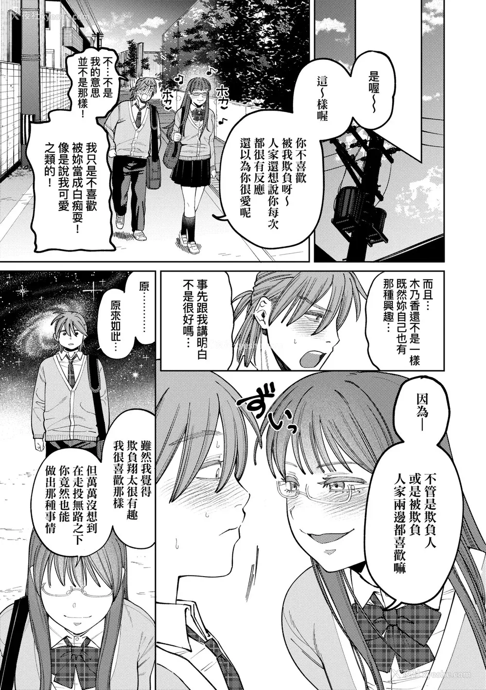 136P - [イゲドアハ] マイガール・マイボーイ｜我的女孩・我的男孩 [中国翻訳] [DL版]