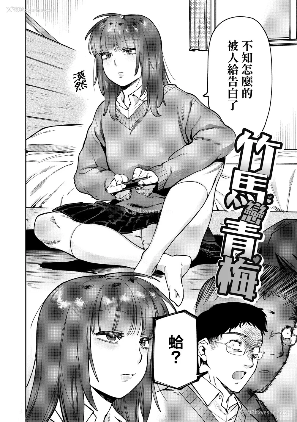 139P - [イゲドアハ] マイガール・マイボーイ｜我的女孩・我的男孩 [中国翻訳] [DL版]