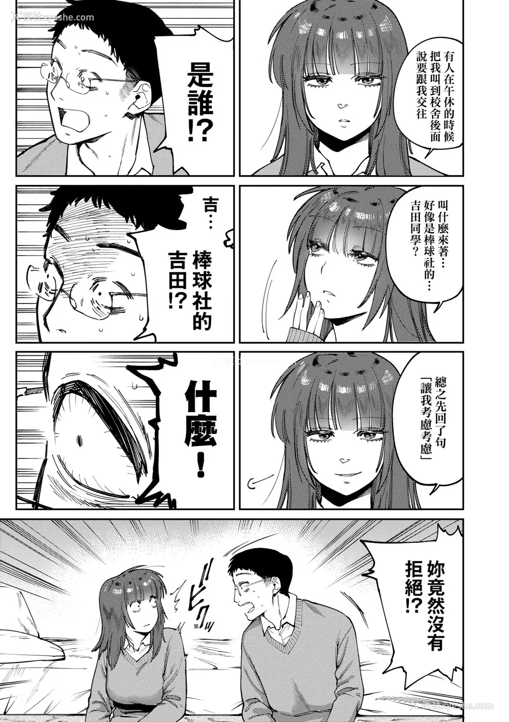 140P - [イゲドアハ] マイガール・マイボーイ｜我的女孩・我的男孩 [中国翻訳] [DL版]
