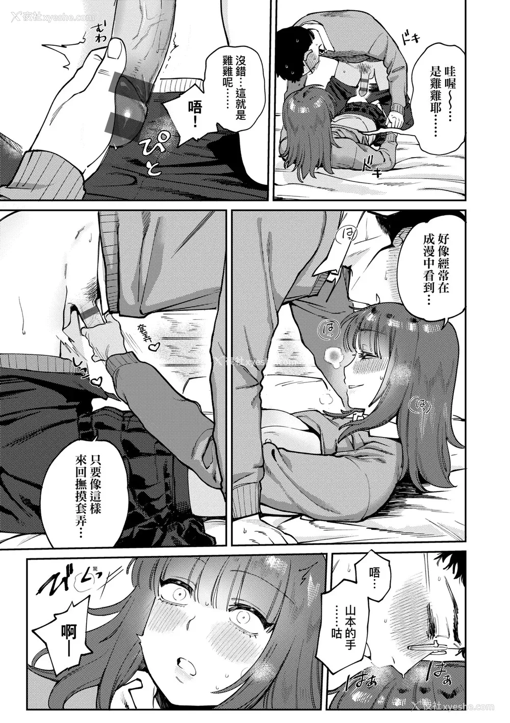 150P - [イゲドアハ] マイガール・マイボーイ｜我的女孩・我的男孩 [中国翻訳] [DL版]