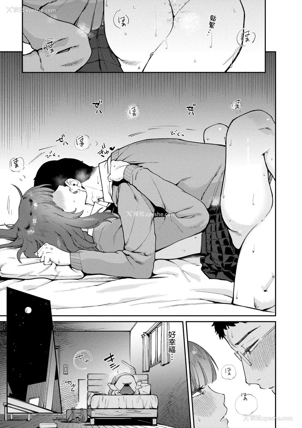 160P - [イゲドアハ] マイガール・マイボーイ｜我的女孩・我的男孩 [中国翻訳] [DL版]