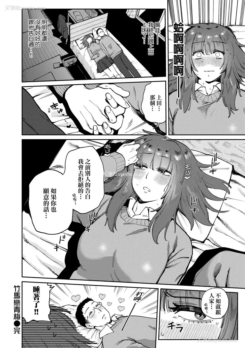 161P - [イゲドアハ] マイガール・マイボーイ｜我的女孩・我的男孩 [中国翻訳] [DL版]