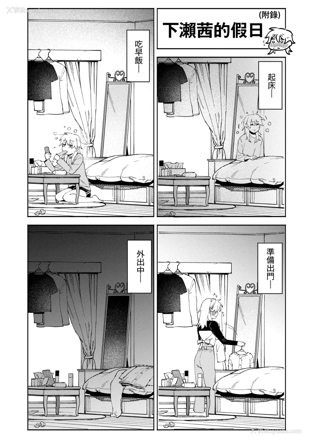 163P - [イゲドアハ] マイガール・マイボーイ｜我的女孩・我的男孩 [中国翻訳] [DL版]