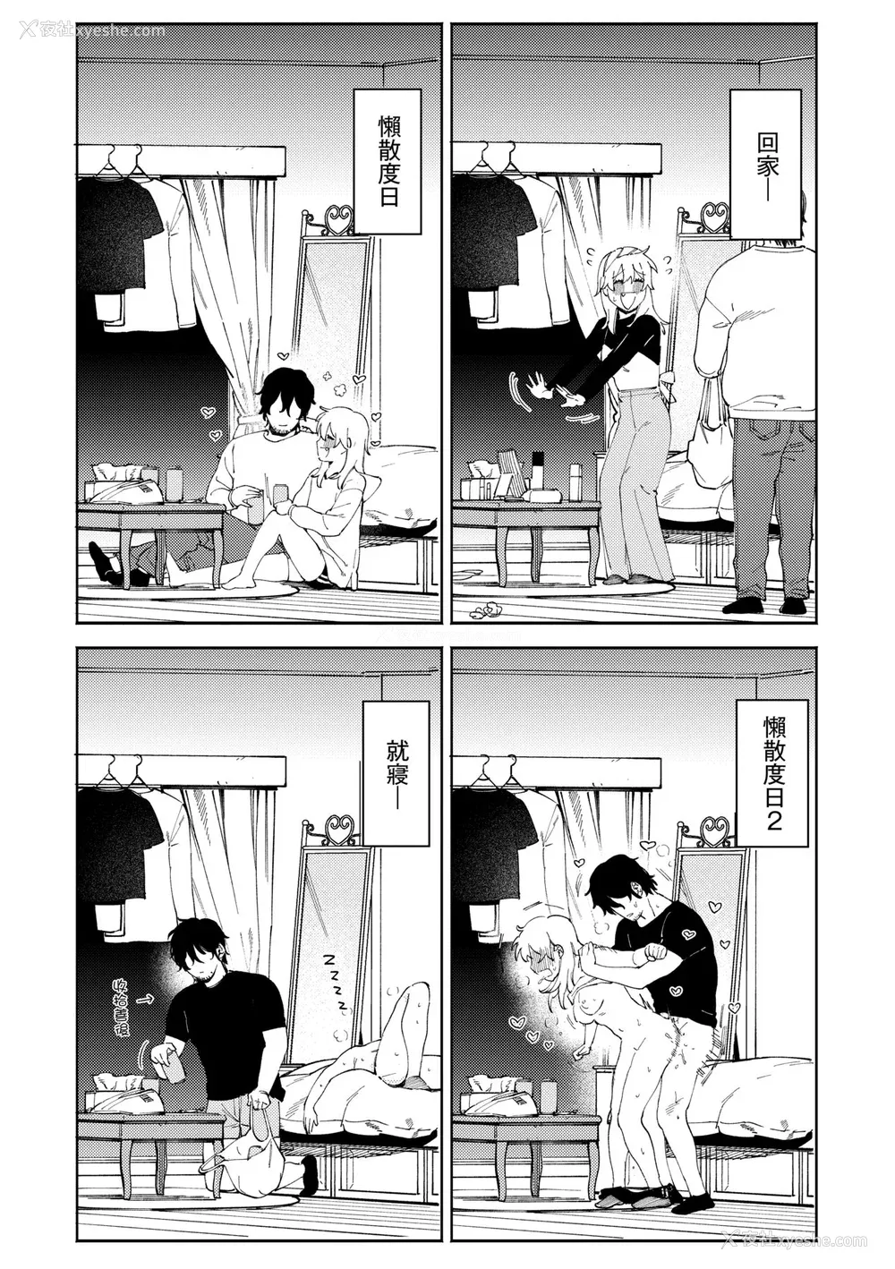 164P - [イゲドアハ] マイガール・マイボーイ｜我的女孩・我的男孩 [中国翻訳] [DL版]