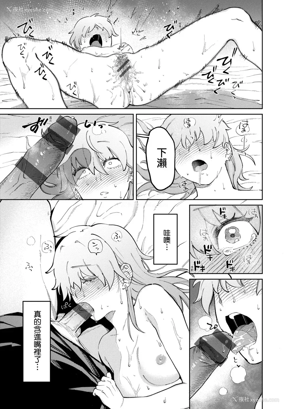 18P - [イゲドアハ] マイガール・マイボーイ｜我的女孩・我的男孩 [中国翻訳] [DL版]