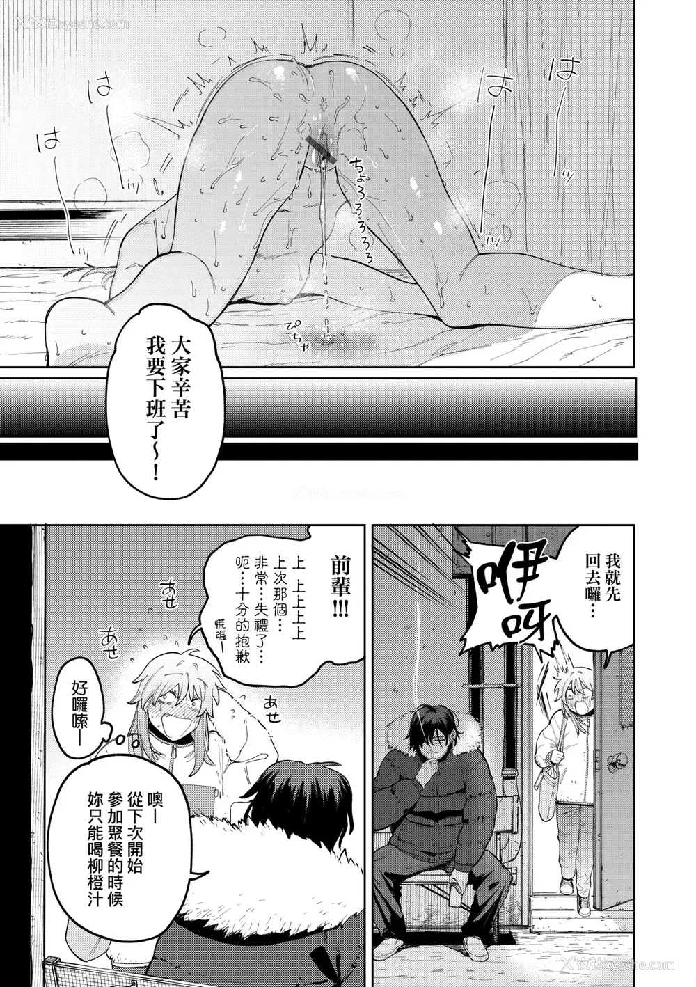 30P - [イゲドアハ] マイガール・マイボーイ｜我的女孩・我的男孩 [中国翻訳] [DL版]