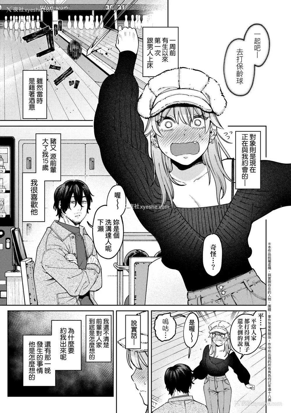 32P - [イゲドアハ] マイガール・マイボーイ｜我的女孩・我的男孩 [中国翻訳] [DL版]