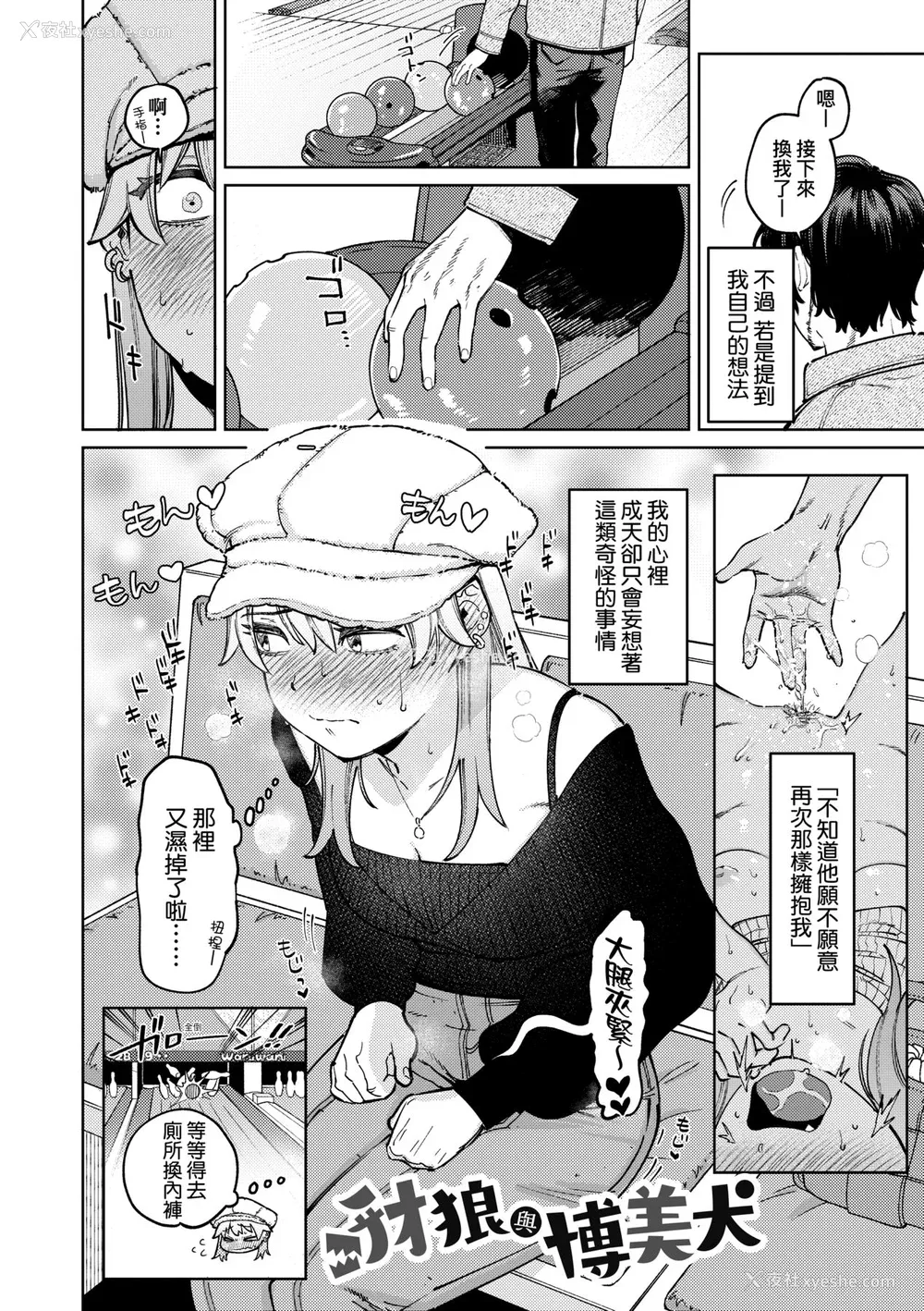 33P - [イゲドアハ] マイガール・マイボーイ｜我的女孩・我的男孩 [中国翻訳] [DL版]