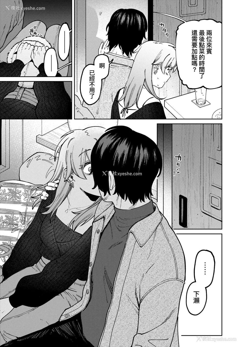 40P - [イゲドアハ] マイガール・マイボーイ｜我的女孩・我的男孩 [中国翻訳] [DL版]