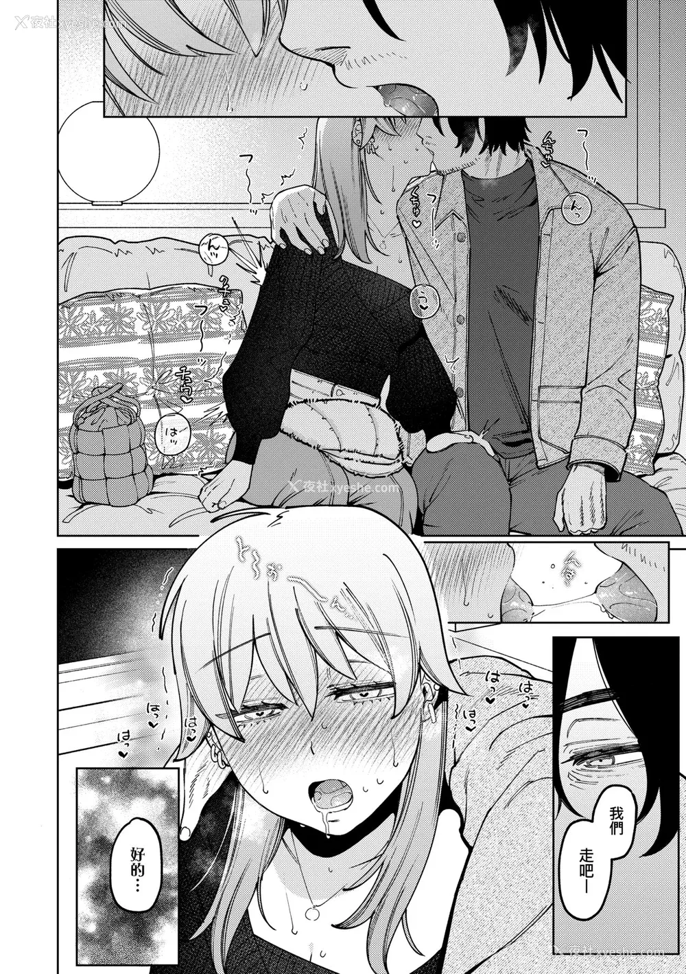 41P - [イゲドアハ] マイガール・マイボーイ｜我的女孩・我的男孩 [中国翻訳] [DL版]