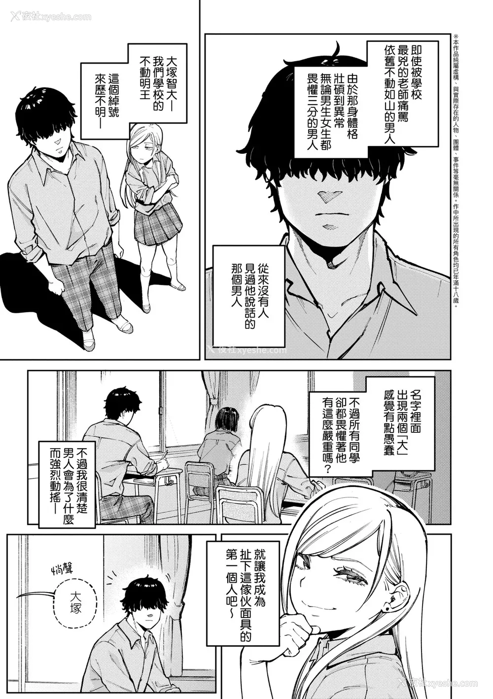 60P - [イゲドアハ] マイガール・マイボーイ｜我的女孩・我的男孩 [中国翻訳] [DL版]