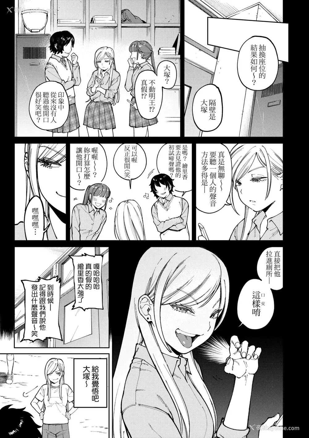 62P - [イゲドアハ] マイガール・マイボーイ｜我的女孩・我的男孩 [中国翻訳] [DL版]