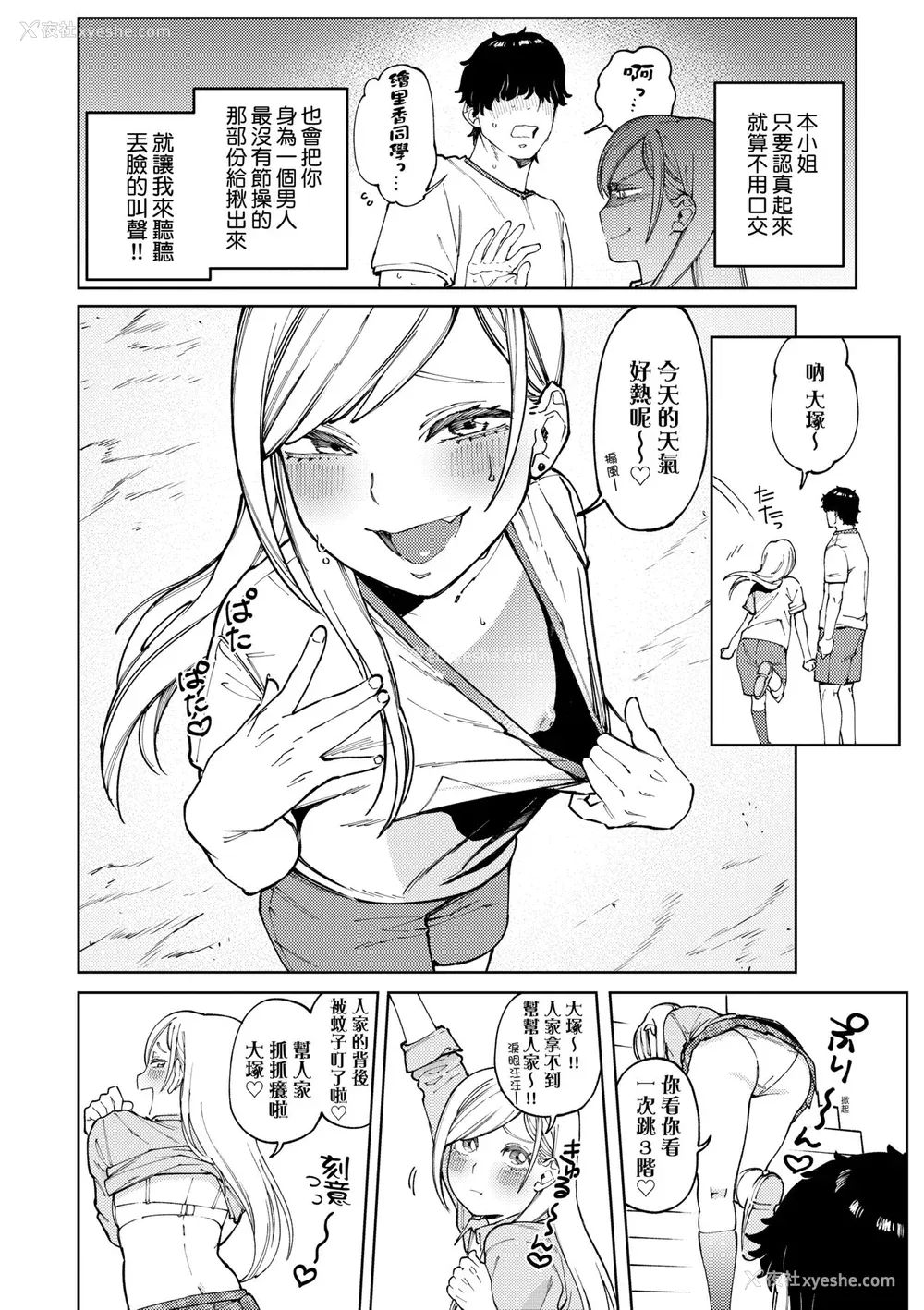 63P - [イゲドアハ] マイガール・マイボーイ｜我的女孩・我的男孩 [中国翻訳] [DL版]