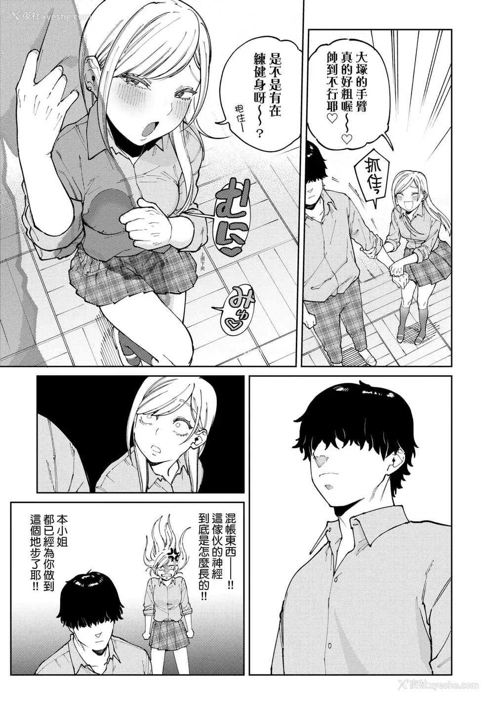 64P - [イゲドアハ] マイガール・マイボーイ｜我的女孩・我的男孩 [中国翻訳] [DL版]