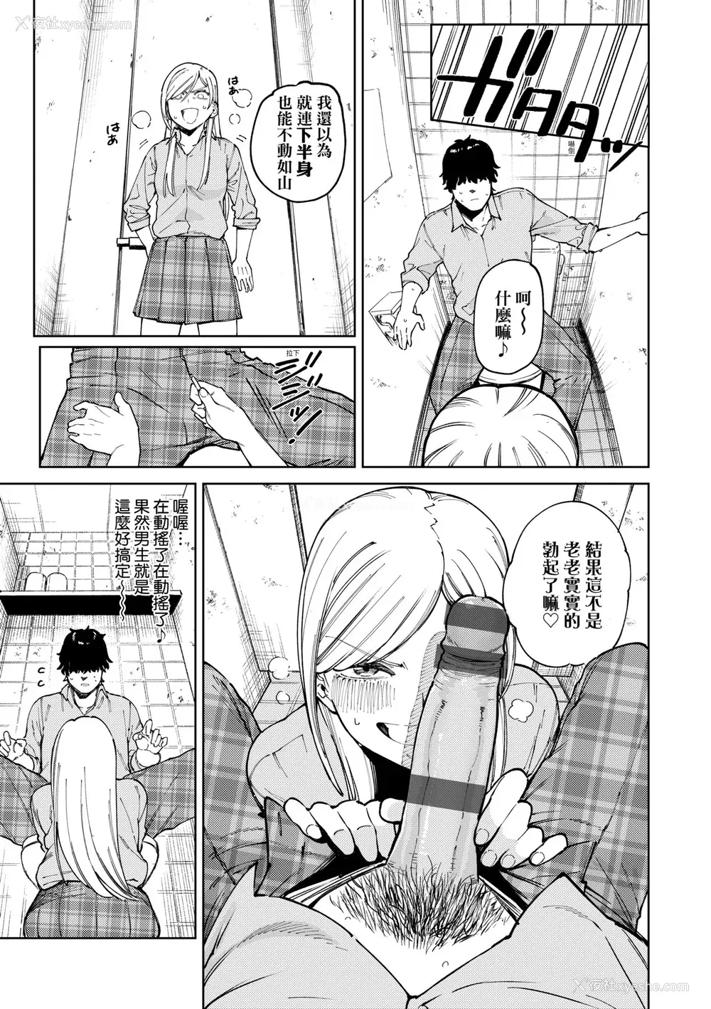 66P - [イゲドアハ] マイガール・マイボーイ｜我的女孩・我的男孩 [中国翻訳] [DL版]