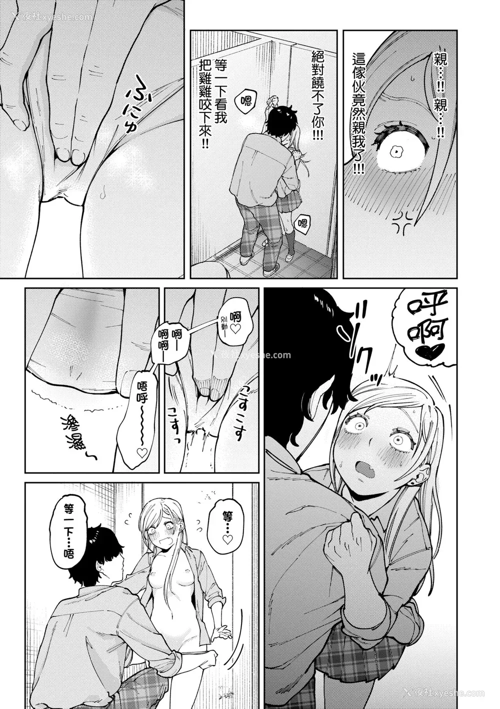 70P - [イゲドアハ] マイガール・マイボーイ｜我的女孩・我的男孩 [中国翻訳] [DL版]