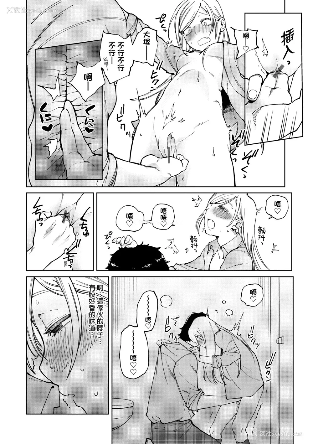 71P - [イゲドアハ] マイガール・マイボーイ｜我的女孩・我的男孩 [中国翻訳] [DL版]