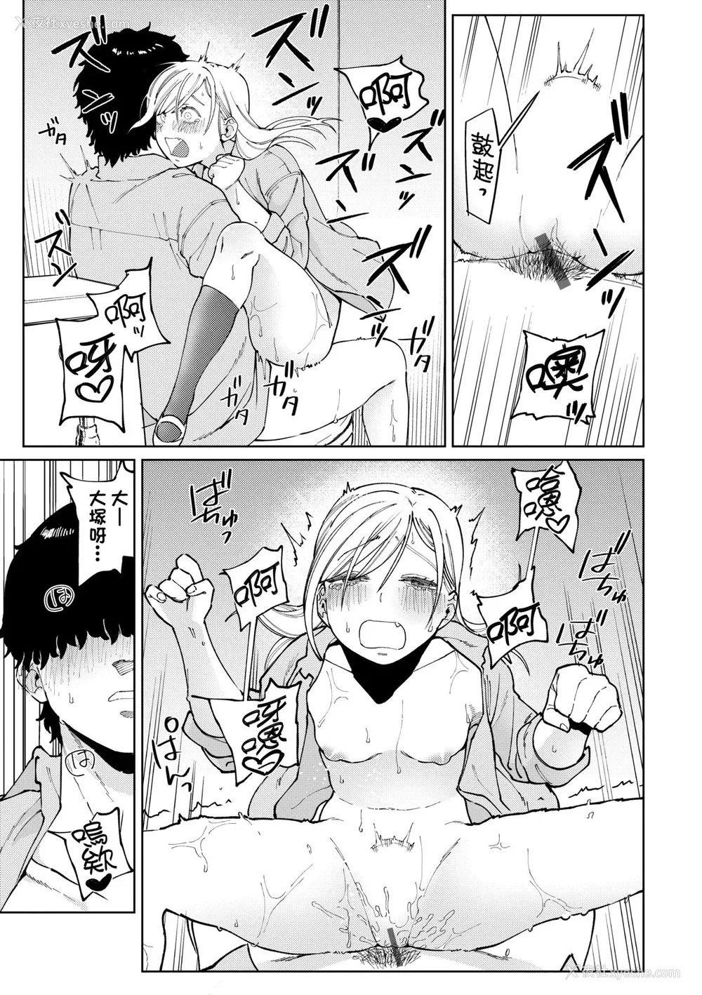 78P - [イゲドアハ] マイガール・マイボーイ｜我的女孩・我的男孩 [中国翻訳] [DL版]