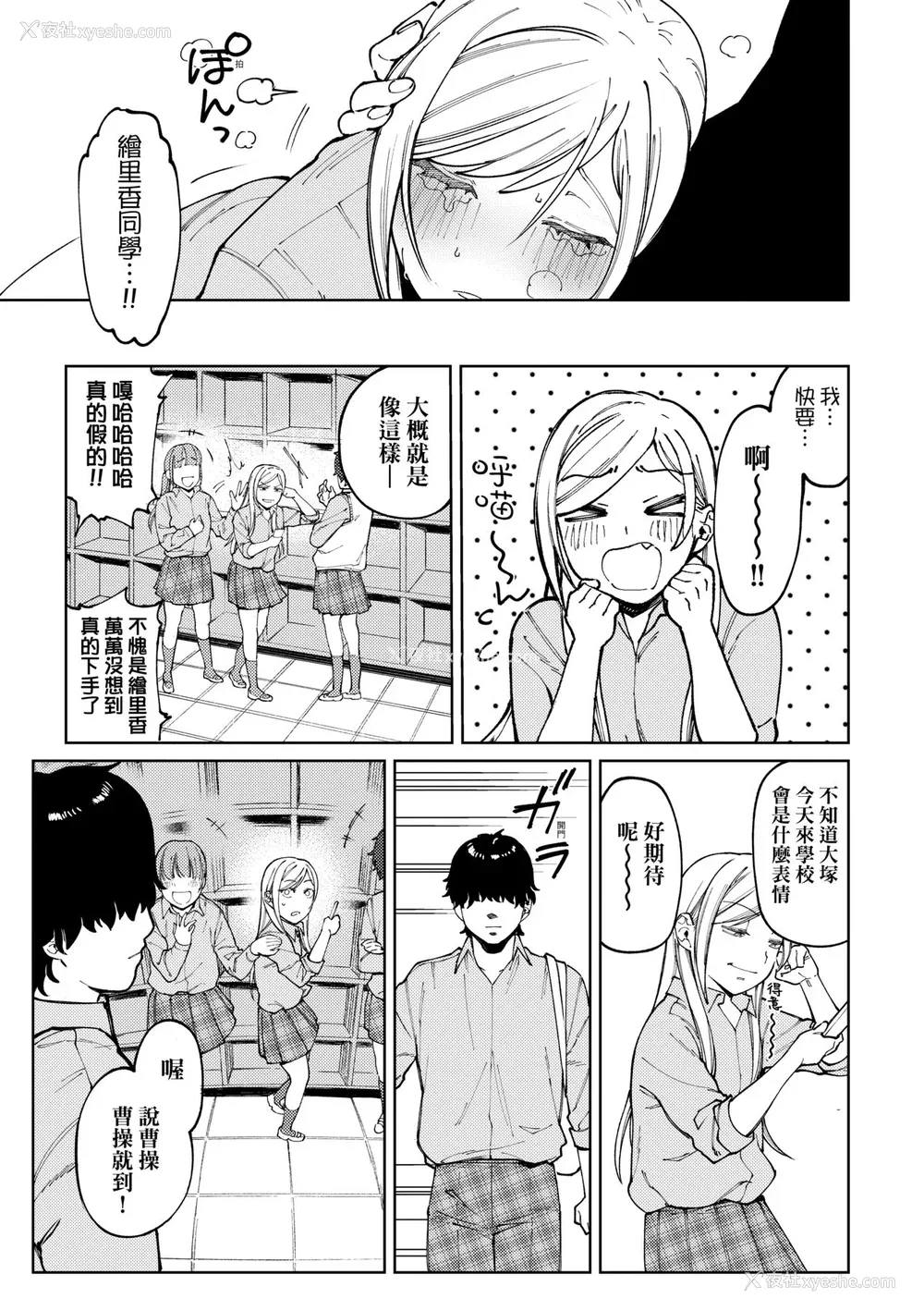 82P - [イゲドアハ] マイガール・マイボーイ｜我的女孩・我的男孩 [中国翻訳] [DL版]