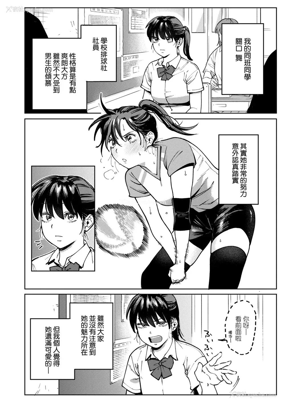 85P - [イゲドアハ] マイガール・マイボーイ｜我的女孩・我的男孩 [中国翻訳] [DL版]