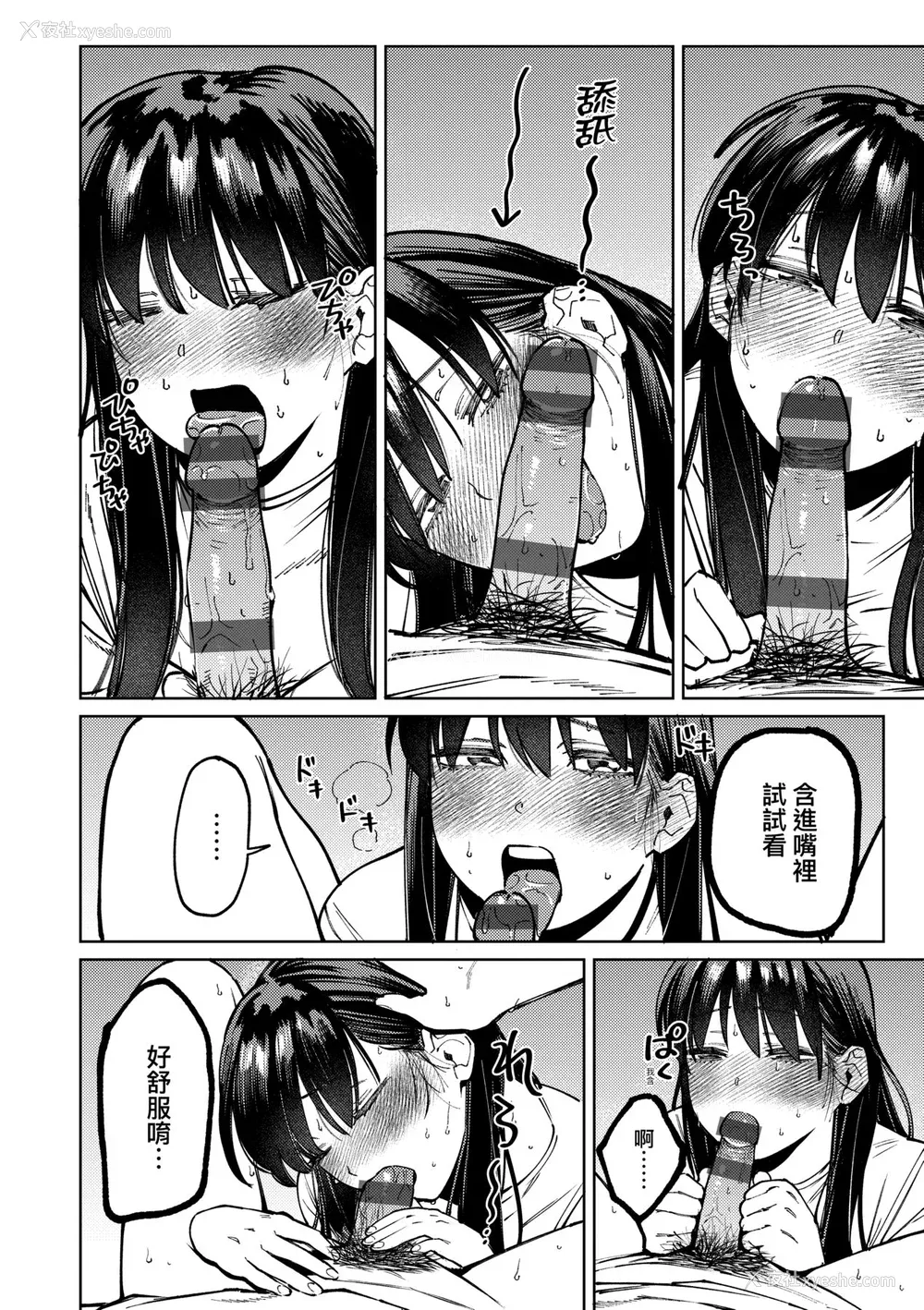 91P - [イゲドアハ] マイガール・マイボーイ｜我的女孩・我的男孩 [中国翻訳] [DL版]