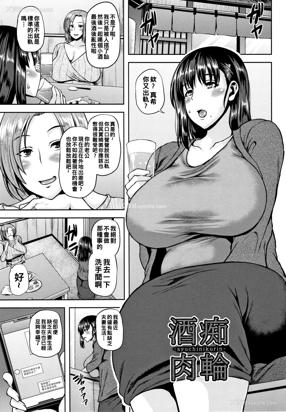 106P - [オジィ] 侵艶インモラル イラストカード [中国翻訳]