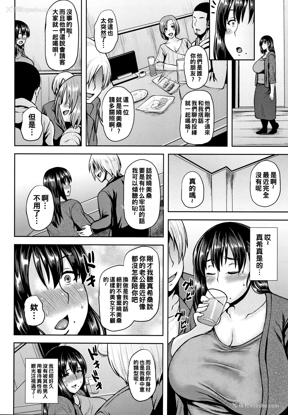 107P - [オジィ] 侵艶インモラル イラストカード [中国翻訳]