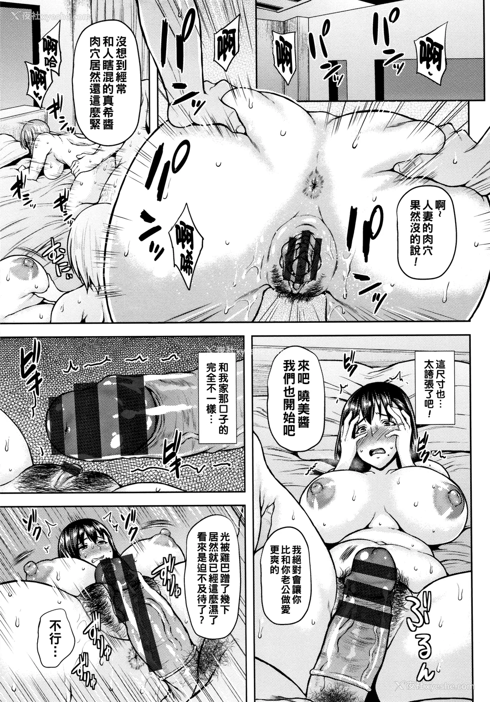 112P - [オジィ] 侵艶インモラル イラストカード [中国翻訳]