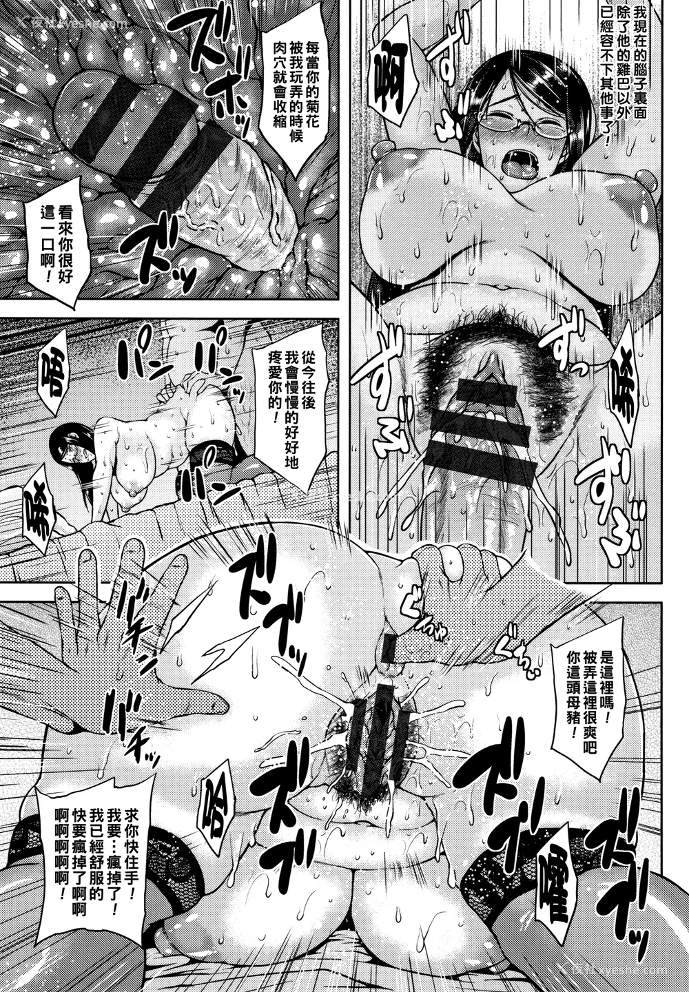 166P - [オジィ] 侵艶インモラル イラストカード [中国翻訳]
