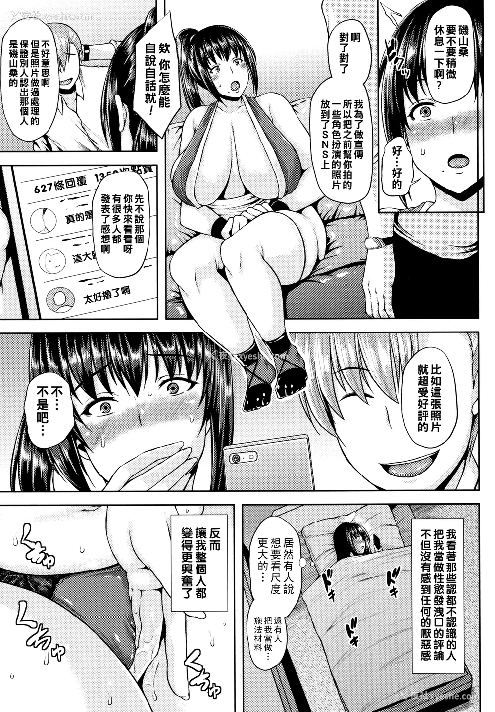 174P - [オジィ] 侵艶インモラル イラストカード [中国翻訳]