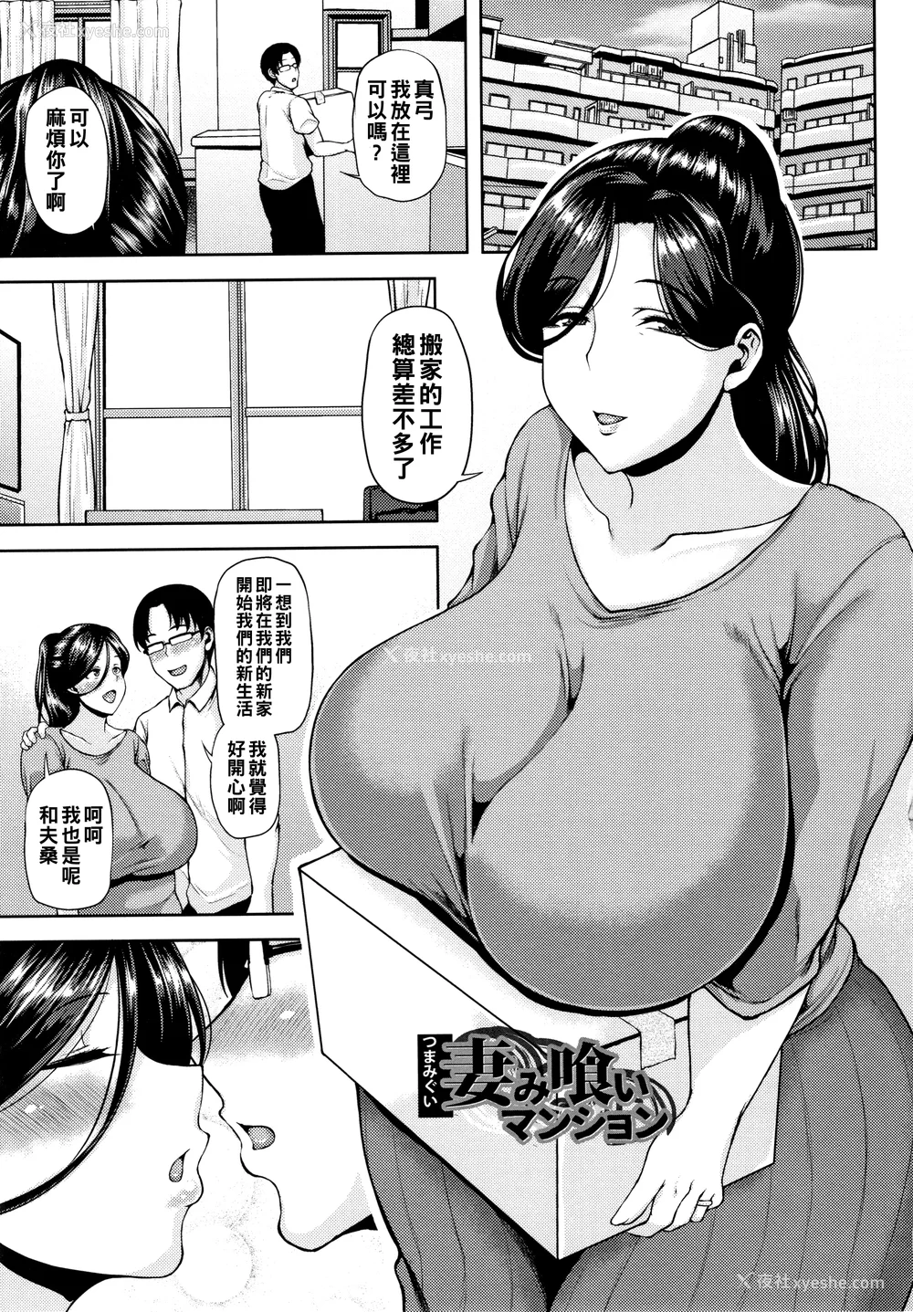 190P - [オジィ] 侵艶インモラル イラストカード [中国翻訳]