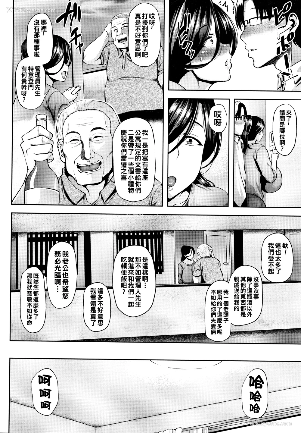 191P - [オジィ] 侵艶インモラル イラストカード [中国翻訳]