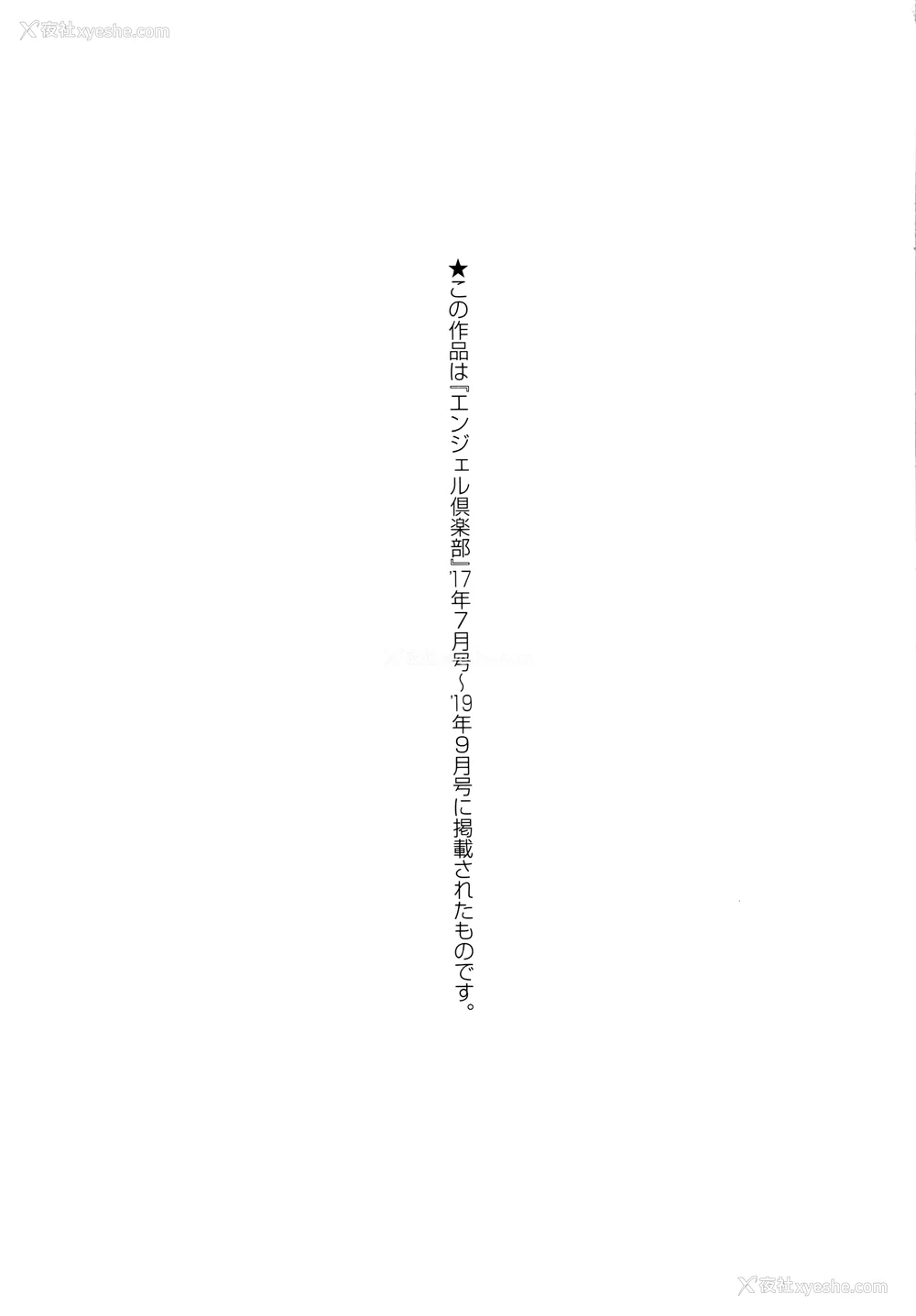 210P - [オジィ] 侵艶インモラル イラストカード [中国翻訳]