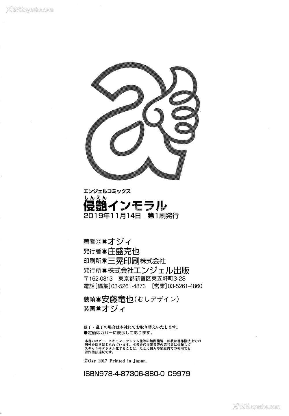213P - [オジィ] 侵艶インモラル イラストカード [中国翻訳]