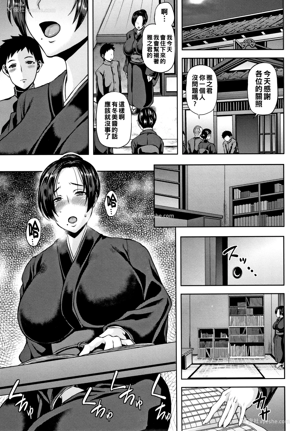 28P - [オジィ] 侵艶インモラル イラストカード [中国翻訳]