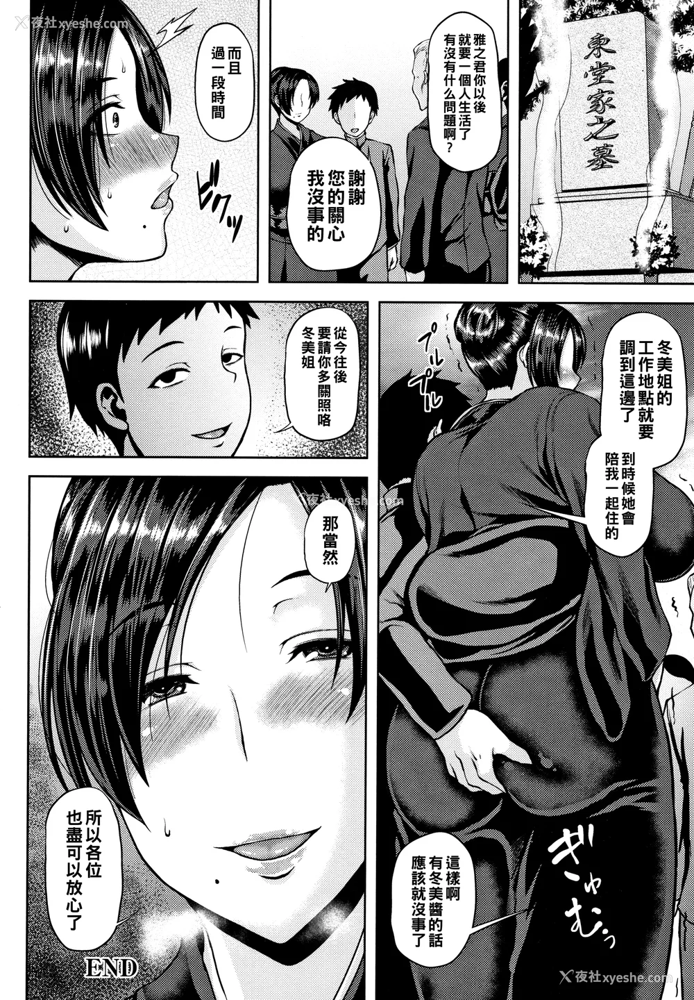 45P - [オジィ] 侵艶インモラル イラストカード [中国翻訳]