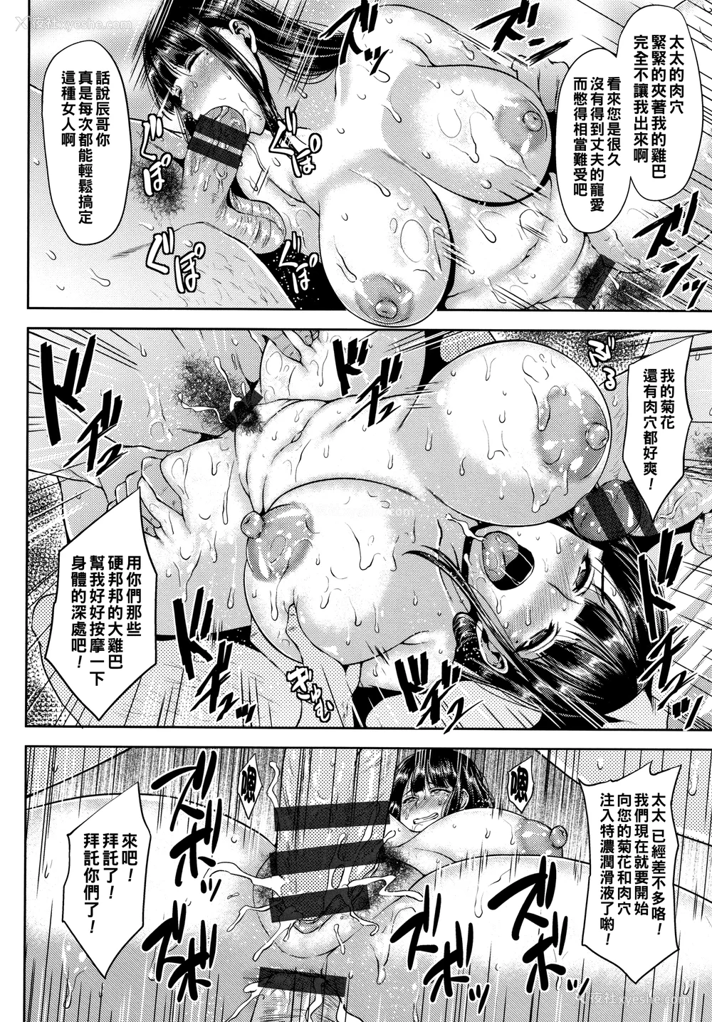 63P - [オジィ] 侵艶インモラル イラストカード [中国翻訳]