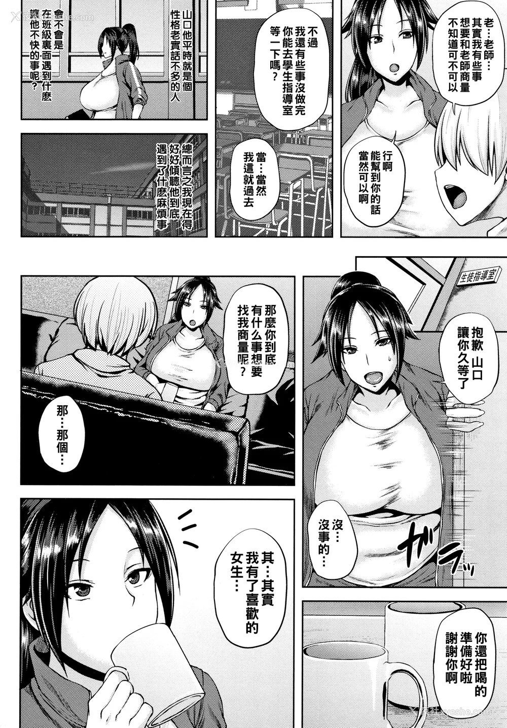 67P - [オジィ] 侵艶インモラル イラストカード [中国翻訳]