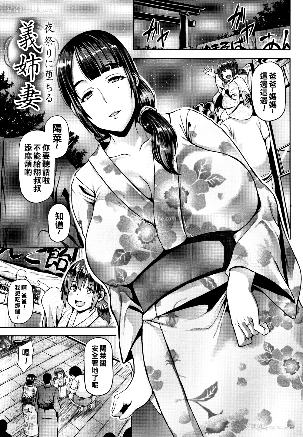6P - [オジィ] 侵艶インモラル イラストカード [中国翻訳]