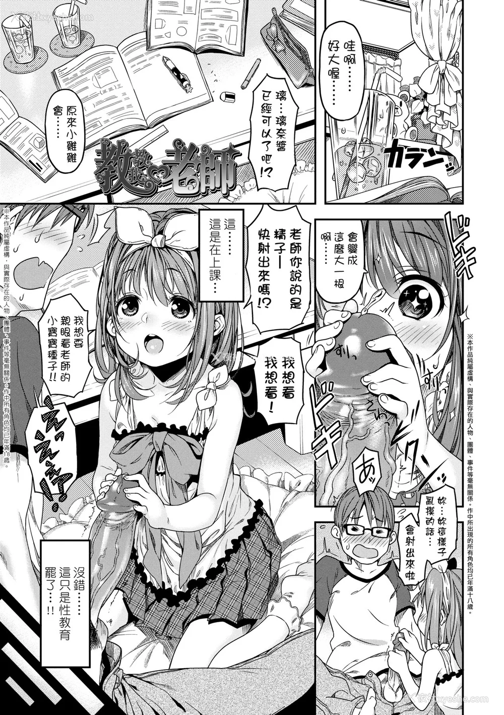 100P - [きんく] もっかいするの？ [中国翻訳] [无修正] [DL版]