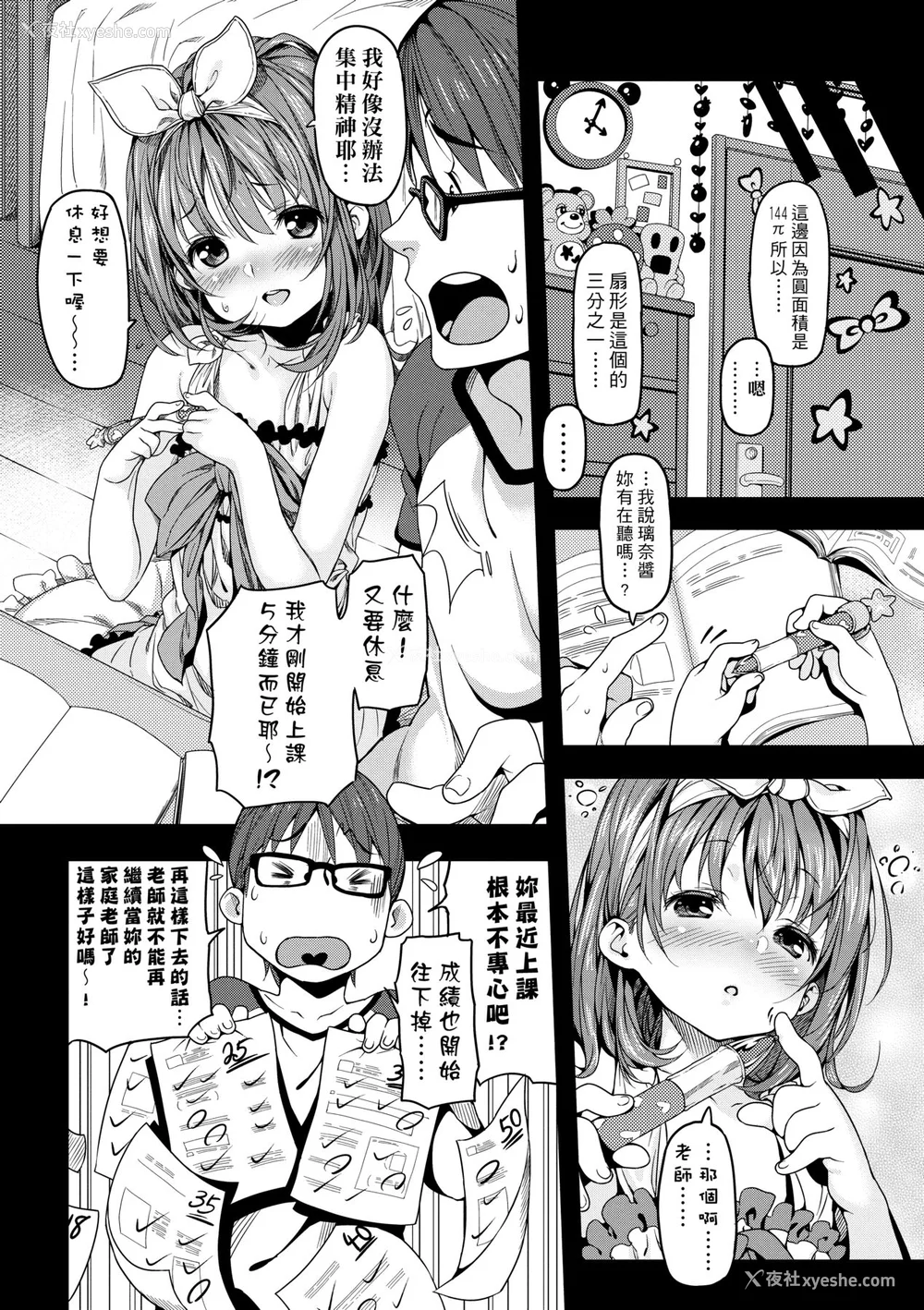 101P - [きんく] もっかいするの？ [中国翻訳] [无修正] [DL版]