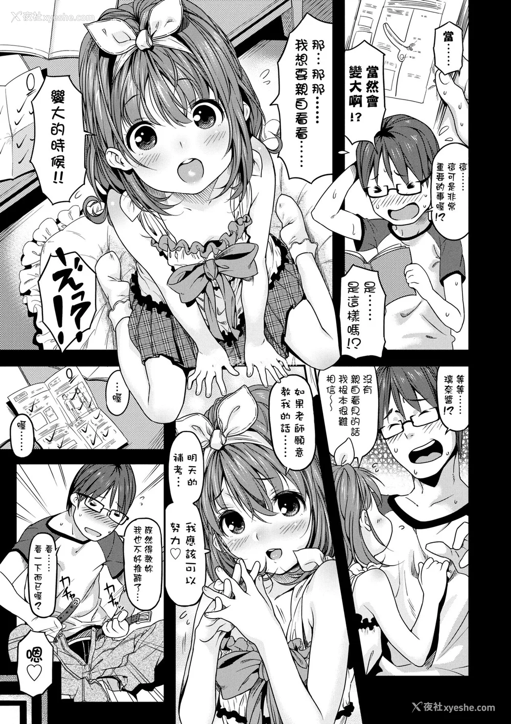 104P - [きんく] もっかいするの？ [中国翻訳] [无修正] [DL版]
