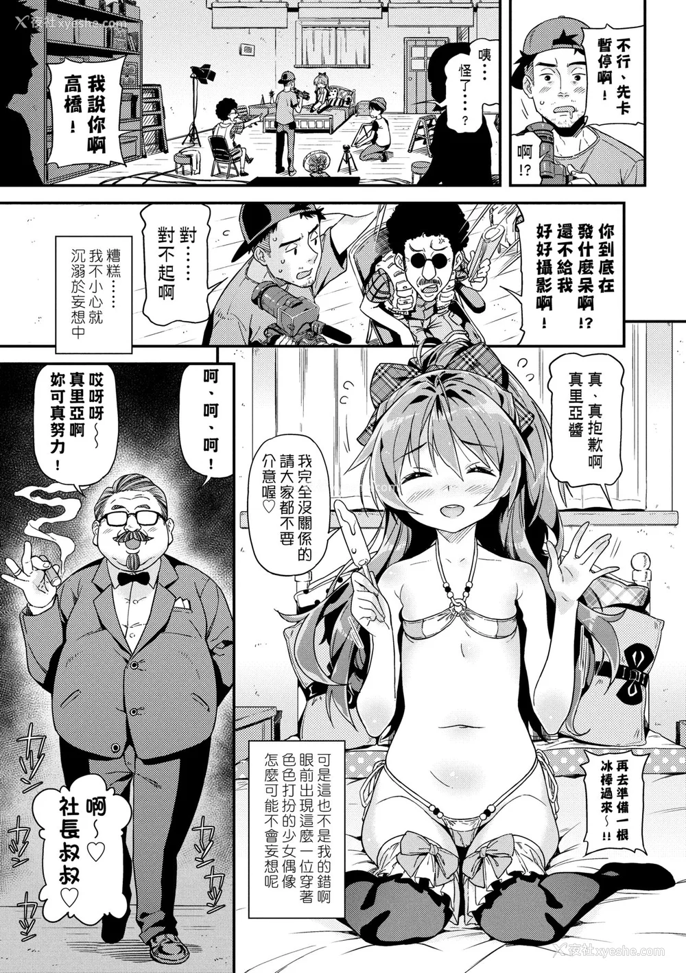 10P - [きんく] もっかいするの？ [中国翻訳] [无修正] [DL版]