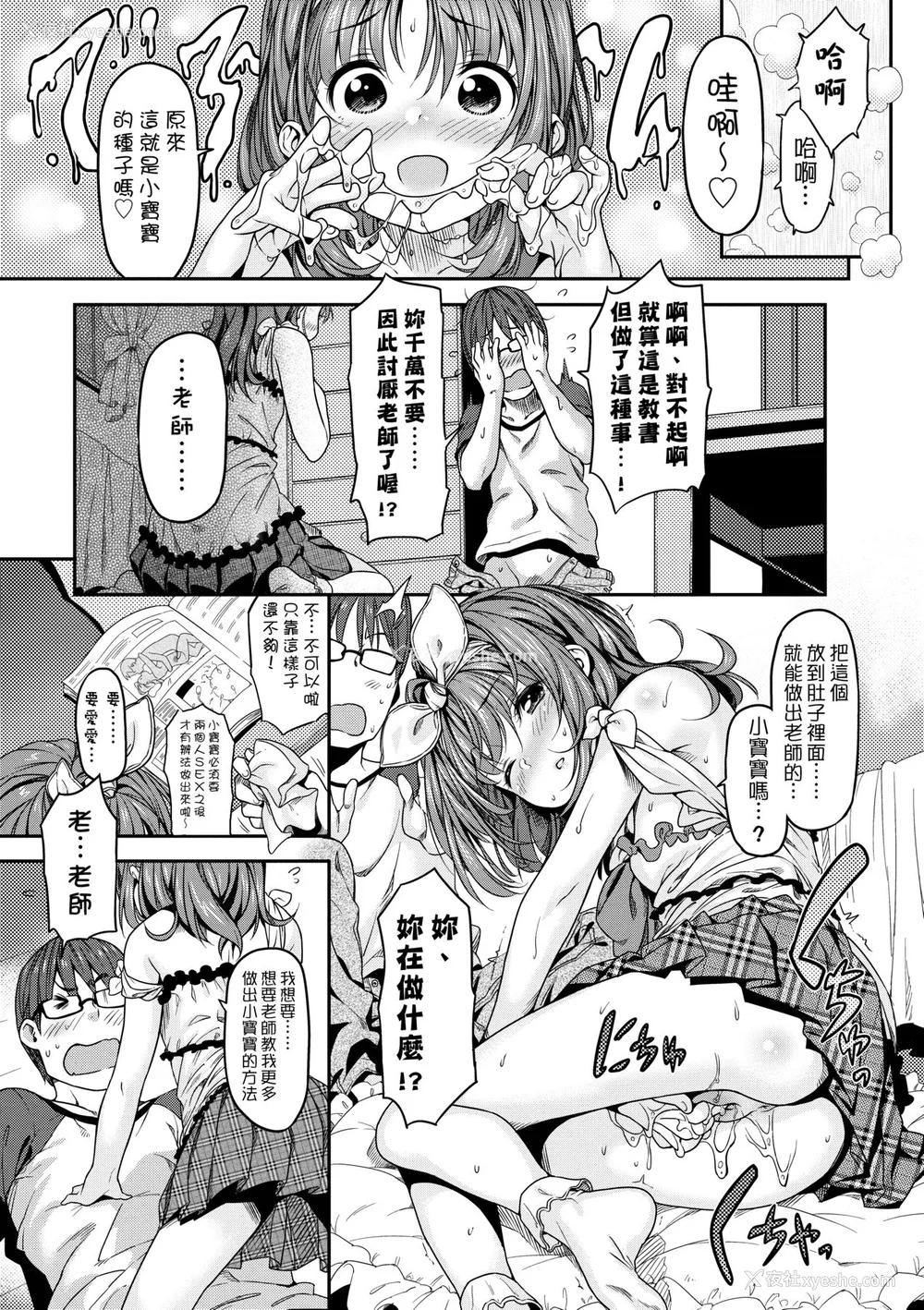 110P - [きんく] もっかいするの？ [中国翻訳] [无修正] [DL版]