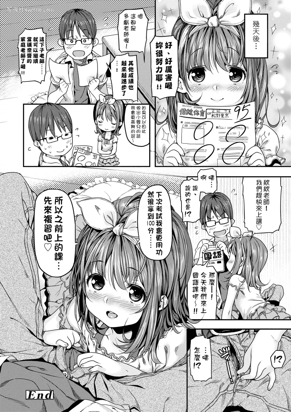 121P - [きんく] もっかいするの？ [中国翻訳] [无修正] [DL版]