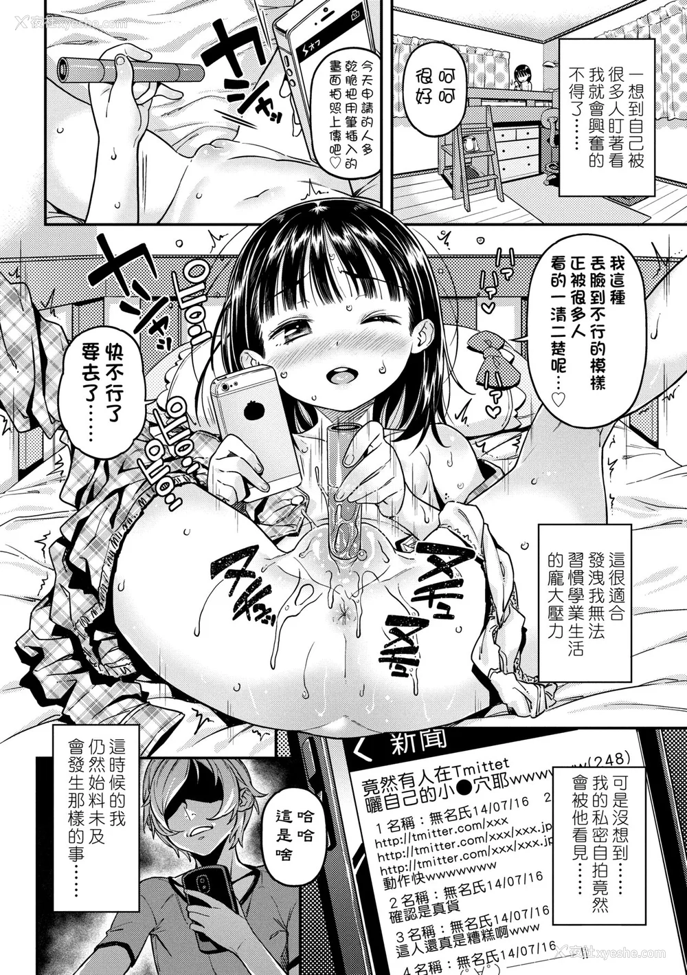 127P - [きんく] もっかいするの？ [中国翻訳] [无修正] [DL版]