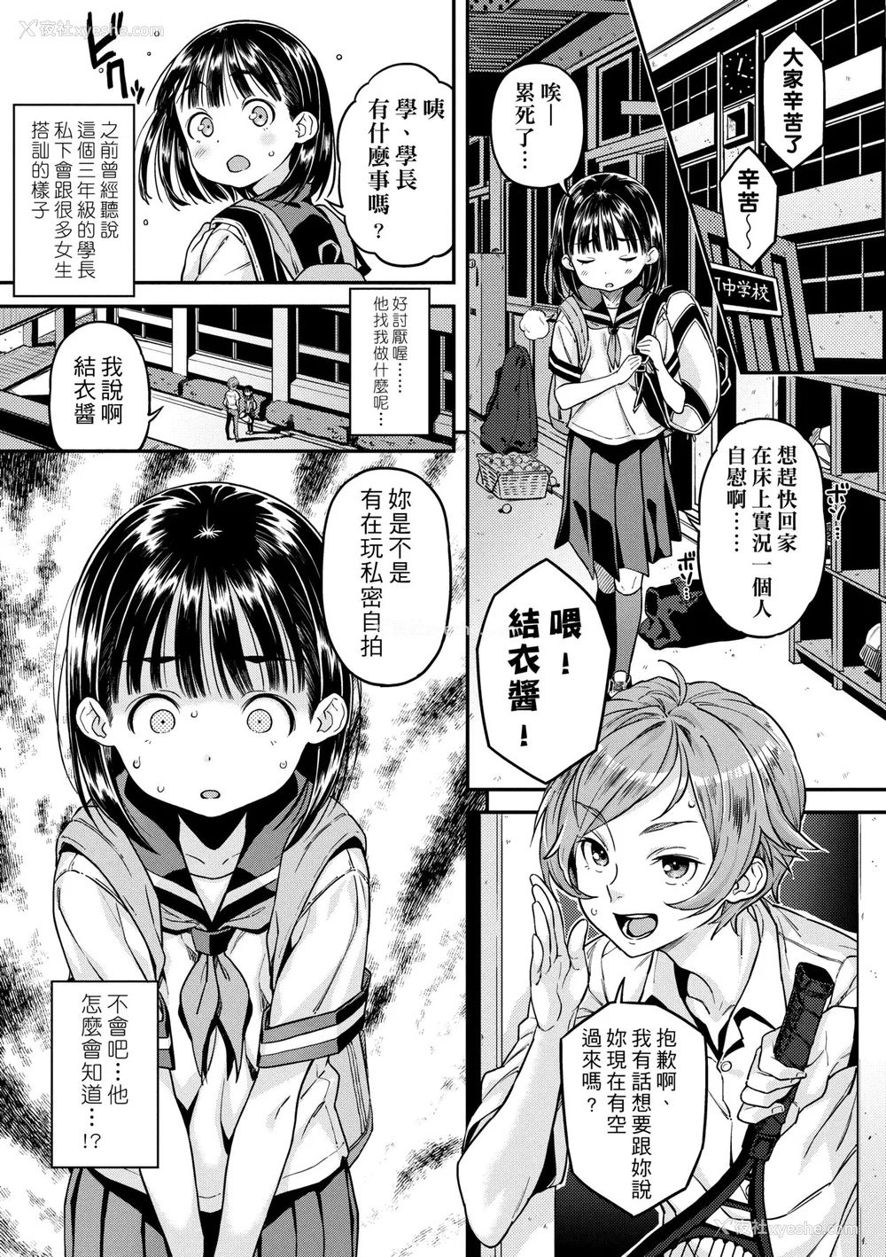 128P - [きんく] もっかいするの？ [中国翻訳] [无修正] [DL版]